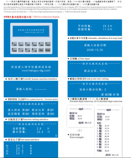 顯示器功能介紹